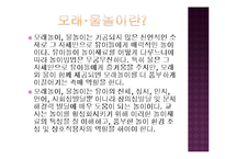 놀이지도 - 모래놀이, 물놀이 놀이지도-1