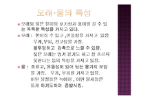 놀이지도 - 모래놀이, 물놀이 놀이지도-2