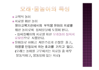놀이지도 - 모래놀이, 물놀이 놀이지도-3