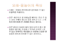 놀이지도 - 모래놀이, 물놀이 놀이지도-4