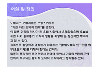 경주 최부잣집과 노블리스 오블리제에 대해서-4