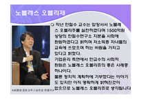 경주 최부잣집과 노블리스 오블리제에 대해서-11