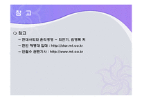 경주 최부잣집과 노블리스 오블리제에 대해서-13