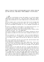 영유아발달 - 영유아의 언어발달 중 \`말하기\`능력의 발달과정을 정리하면서 영유아의 말하기를 돕기 위한 만2세 영아, 만5세 유아에게 적합한 놀이활동-1