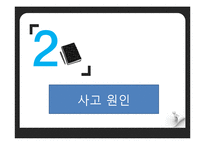 [공학윤리] 부실공사 사례 조사 - 삼풍 백화권 붕괴사건-5