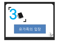 [공학윤리] 부실공사 사례 조사 - 삼풍 백화권 붕괴사건-7