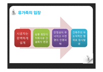 [공학윤리] 부실공사 사례 조사 - 삼풍 백화권 붕괴사건-8