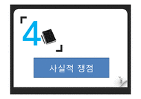 [공학윤리] 부실공사 사례 조사 - 삼풍 백화권 붕괴사건-9