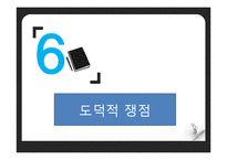 [공학윤리] 부실공사 사례 조사 - 삼풍 백화권 붕괴사건-13