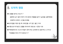 [공학윤리] 부실공사 사례 조사 - 삼풍 백화권 붕괴사건-14
