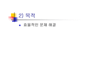 [발표와 토론] \`토의[discussion]란 무엇인가\`, \`발표를 어떻게 준비해야 하는가\`에 대해서-3