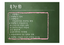 미술학 - 로웬펠드에 대해서-2