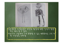미술학 - 로웬펠드에 대해서-8