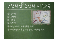 미술학 - 로웬펠드에 대해서-9