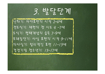 미술학 - 로웬펠드에 대해서-10