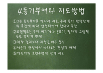 미술학 - 로웬펠드에 대해서-11