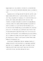국내 인터넷 쇼핑몰의 전자결제 유형 분석-5