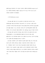 국내 인터넷 쇼핑몰의 전자결제 유형 분석-11