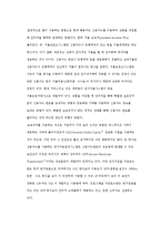 국내 인터넷 쇼핑몰의 전자결제 유형 분석-13
