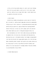 국내 인터넷 쇼핑몰의 전자결제 유형 분석-14