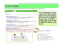 광고홍보 소프트웨어에 관해-6