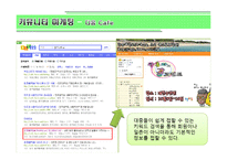 광고홍보 소프트웨어에 관해-9