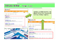 광고홍보 소프트웨어에 관해-10