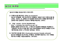 광고홍보 소프트웨어에 관해-13
