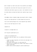 아동복지 - 다문화 가정의 정의 및 어려움-2
