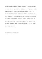 아동복지 - 다문화 가정의 정의 및 어려움-4