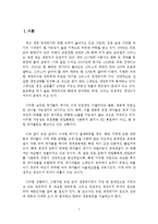 유럽의이해 - 유럽의 재정 위기-2