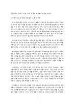 유럽의이해 - 유럽의 재정 위기-4