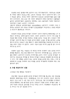 유럽의이해 - 유럽의 재정 위기-6