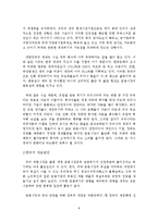 유럽의이해 - 유럽의 재정 위기-8