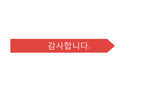 [사회복지발달사] 베버리지 보고서-19