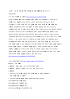 [유아교육] 4-6세 유아를 위한 연령별 요리교육활동-1