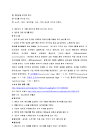 [유아교육] 4-6세 유아를 위한 연령별 요리교육활동-2