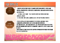 [책발표] \`시크릿\`이란 책 발표[수 세기동안 단 1%만이 알았던 부와 성공의 \`비밀\`]-5