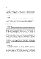 가족복지론 - 가족 복지의 이해-4