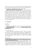 가족복지론 - 가족 복지의 이해-5