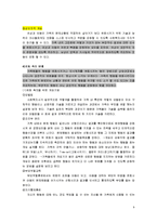 가족복지론 - 가족 복지의 이해-9
