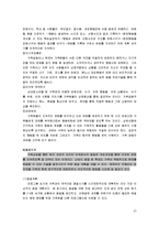 가족복지론 - 가족 복지의 이해-10