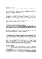가족복지론 - 가족 복지의 이해-12
