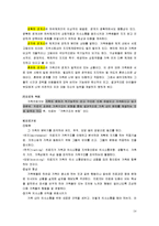 가족복지론 - 가족 복지의 이해-14