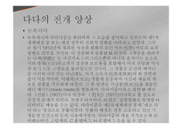 전쟁이 초래한 허무와 반문화, 반예술 - 다다이즘에 관해서-10