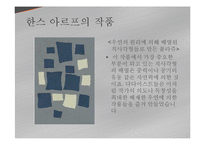 전쟁이 초래한 허무와 반문화, 반예술 - 다다이즘에 관해서-13