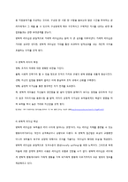 [현대의 리더십] 변혁적 리더십[transformational leadership] 연구 조사-4