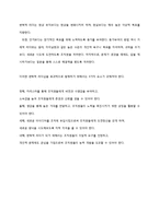 [현대의 리더십] 변혁적 리더십[transformational leadership] 연구 조사-6