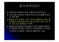 [법학] 형사법의 성편향-4