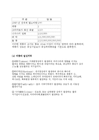 태풍에 대한 여러가지 고찰-4